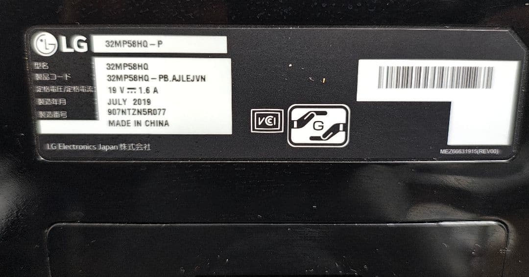 LG 32MP58HQ-P 32型 フルHD モニター