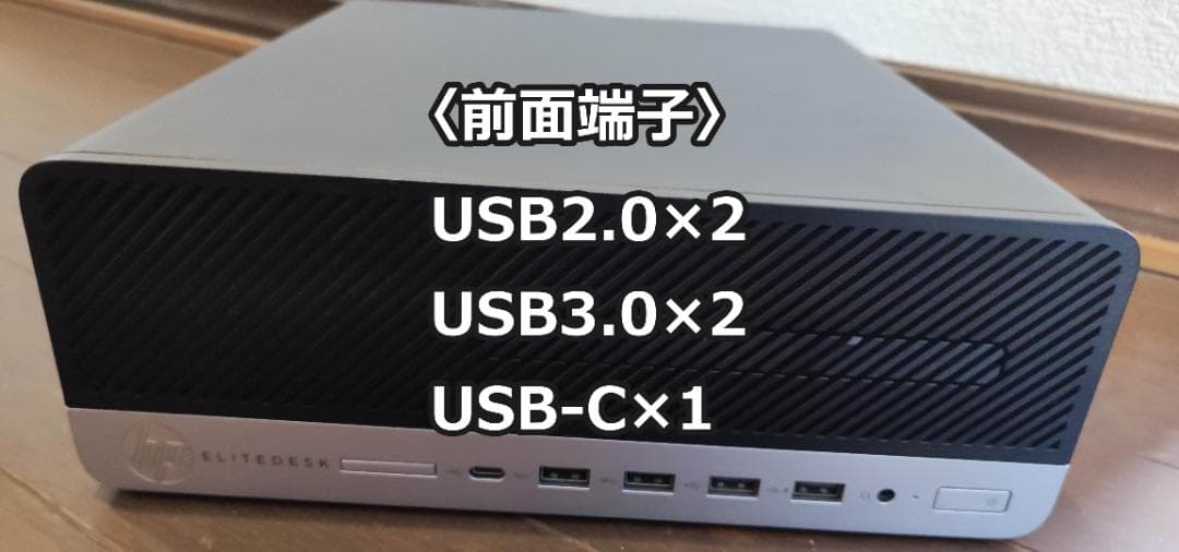 Windowsデスクトップ HPEliteDesk/M16GB/NVMe SSD250GB/HDD500GB