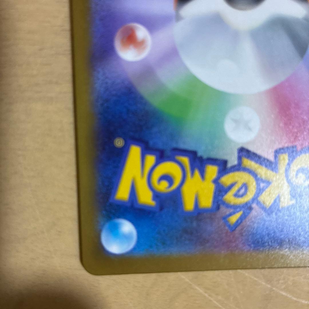 メガカイリューex mur