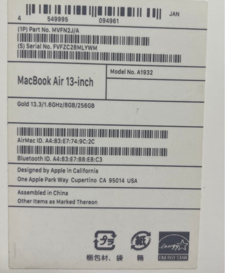 【美品】APPLE MacBook Air MACBOOK AIR MVFN2