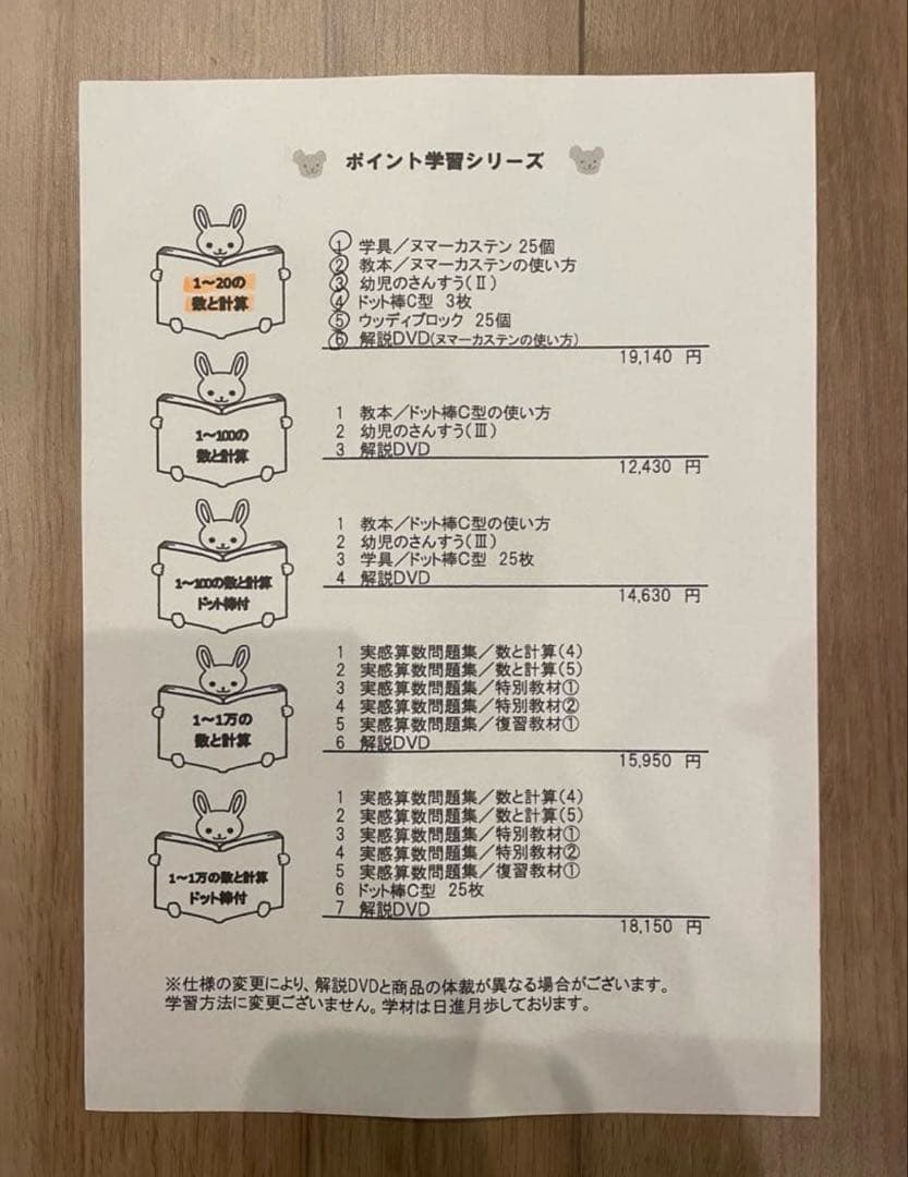 【ほぼ新品】ピグマリオン　幼児のさんすうⅡ ヌマーカステン ドット棒 など