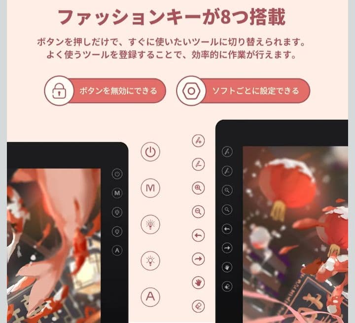 『美品液タブ』GAOMON PD2200