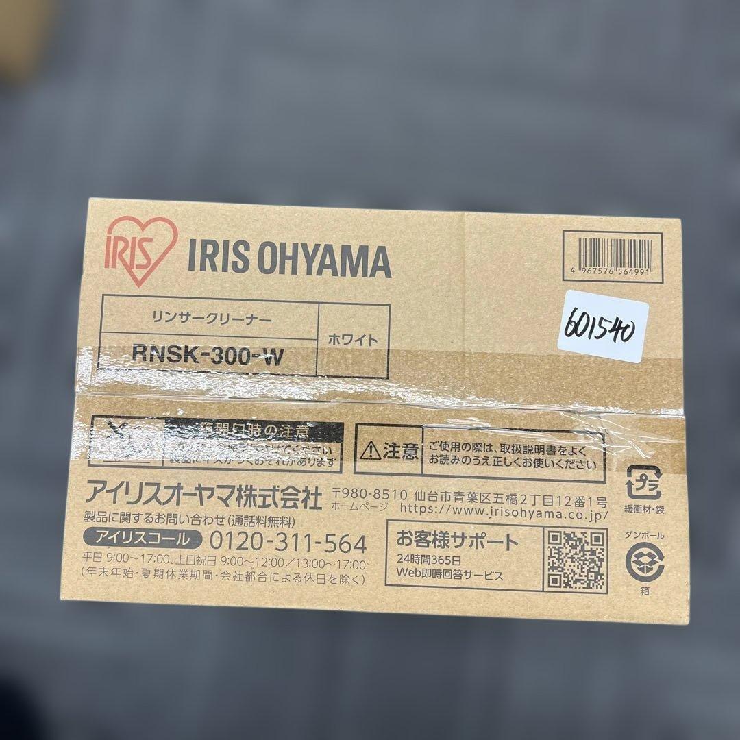 601540 RNSK-300-W リンサークリーナー