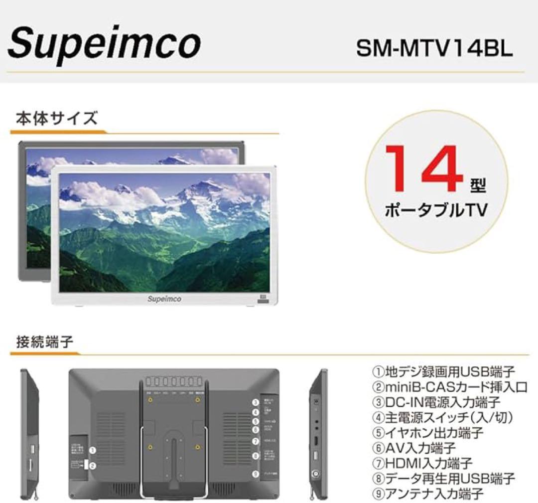 1品限り❤️ポータブルテレビ 14インチ 3WAY リモコン付き HDMI端子搭載
