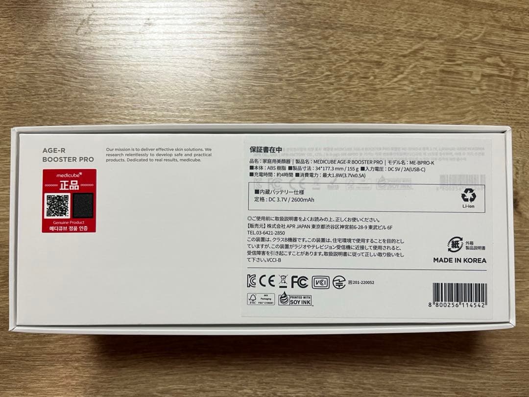 メディキューブ BOOSTER PRO ブースタープロ medicube 美顔器