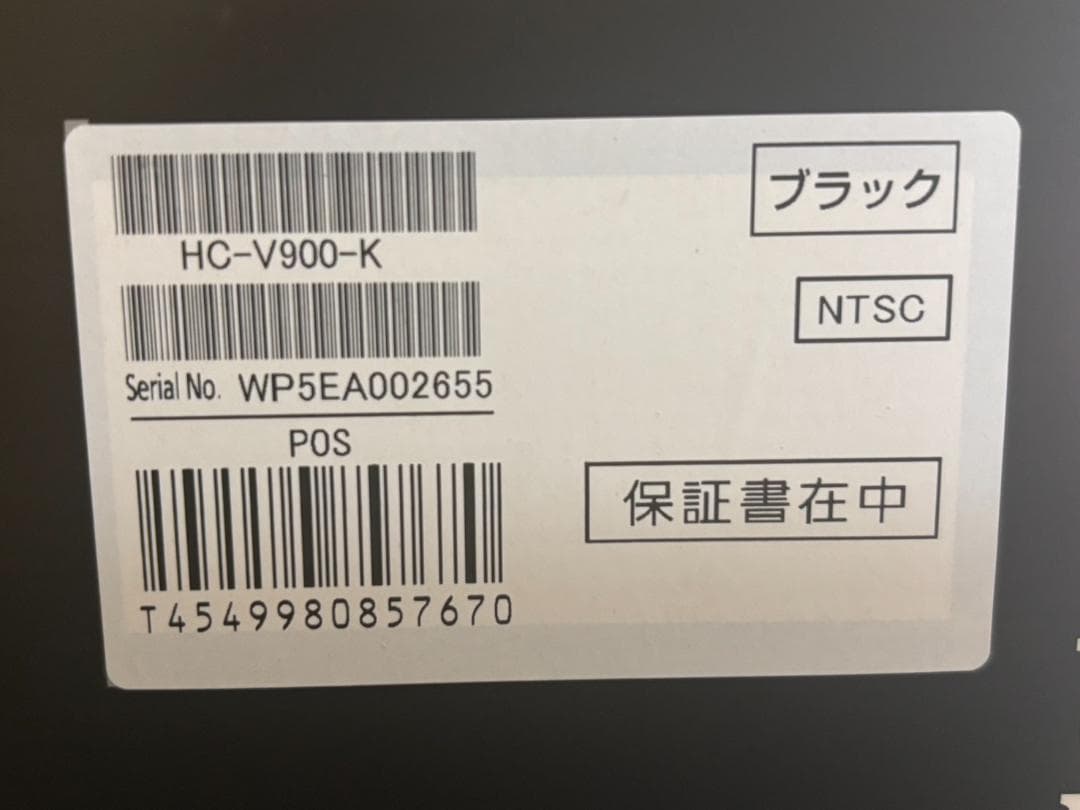 【Dくん】Panasonic パナソニック HC-V900-K
