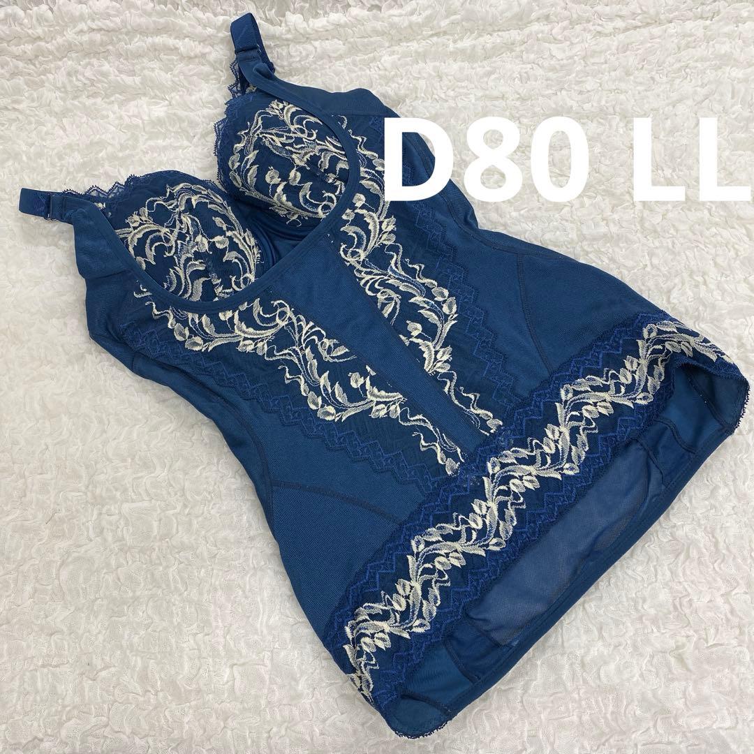 マルコ 補正下着 ボディシェイパー D80 LL リベルディーニュ ネイビー