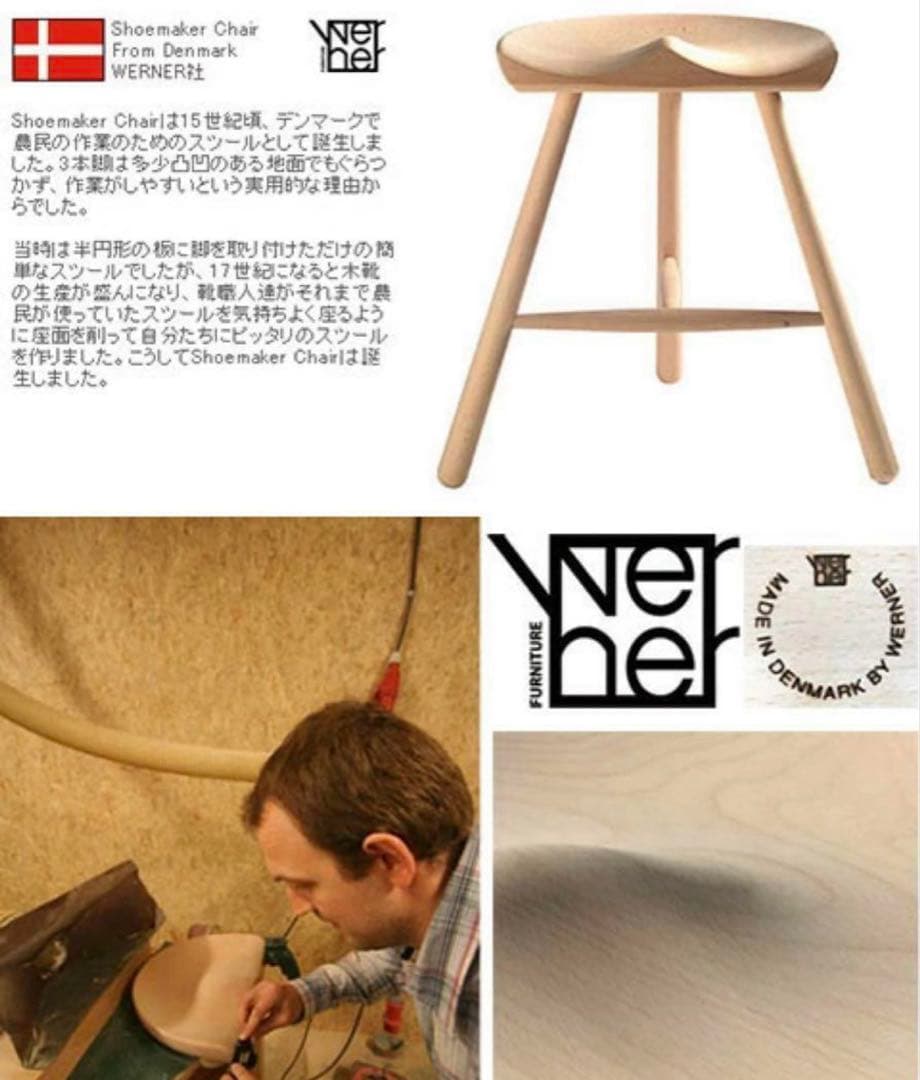 新品同様 正規品 シューメーカーチェア 46cm NO.49 ワーナー社