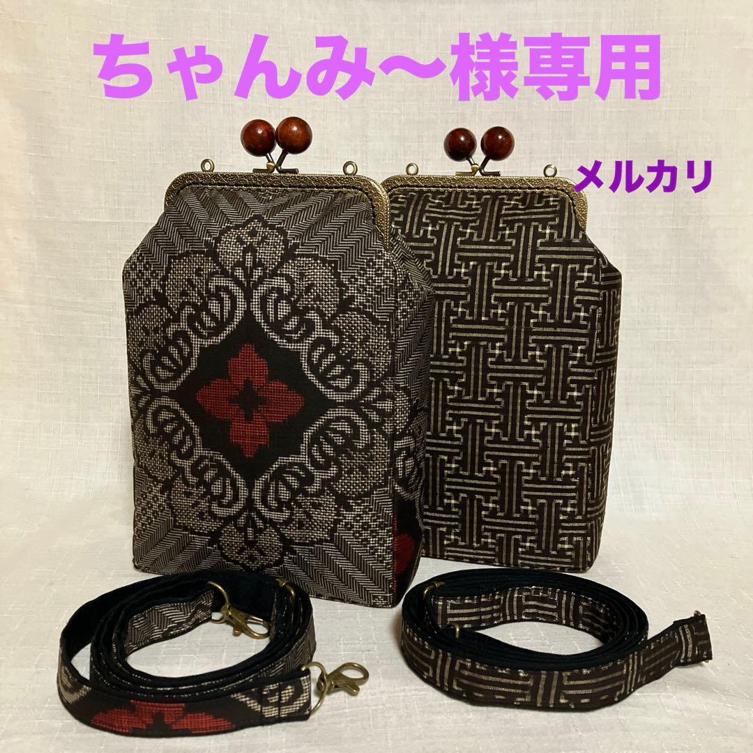 泥大島紬龍郷　秋名バラ８玉　がま口スマホショルダーバッグ　ハンドメイド