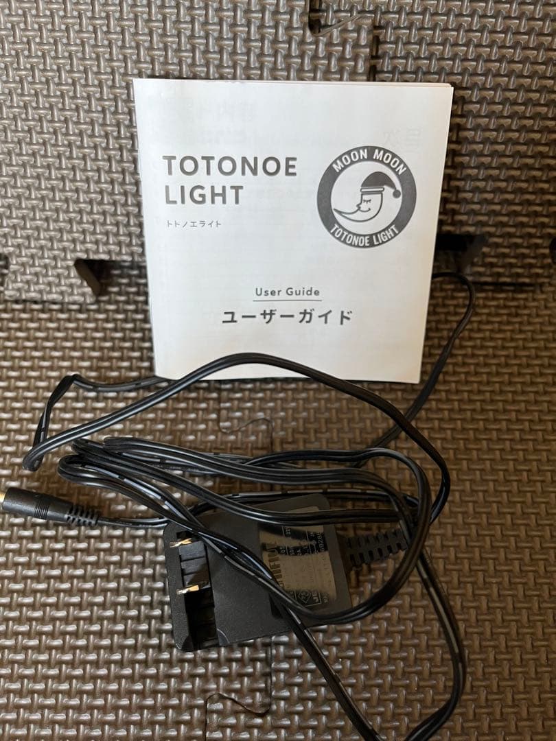 TOTONOE LIGHT ホワイト 調光機能付き