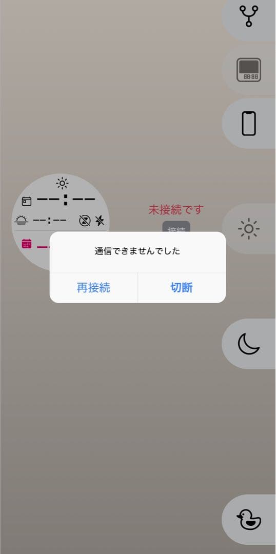 TOTONOE LIGHT ホワイト 調光機能付き