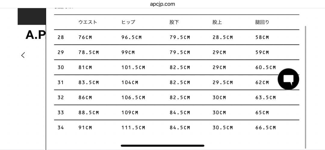 A.P.C. スタンダード ジーンズ デニム 32インチ 新品