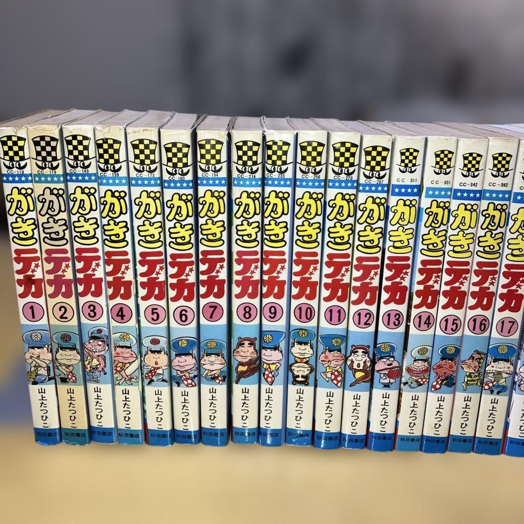 がきデカ 全巻セット 1-26巻 山上たつひこ／チャンピオンコミックス　秋田書店