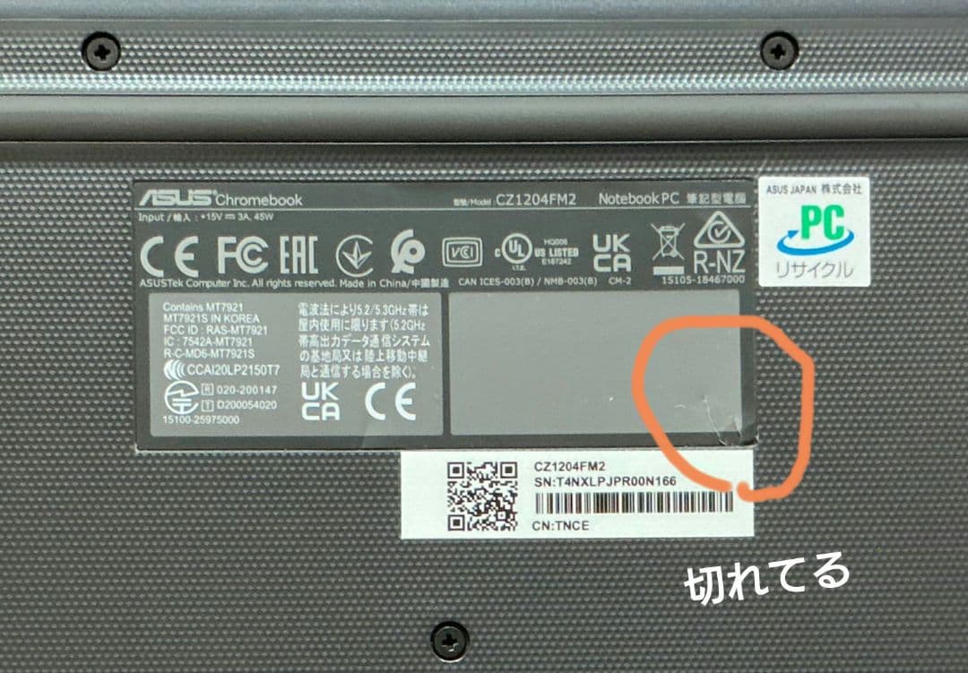 【美品】ASUS Chromebook CZ12 Flip CZ1204FM2