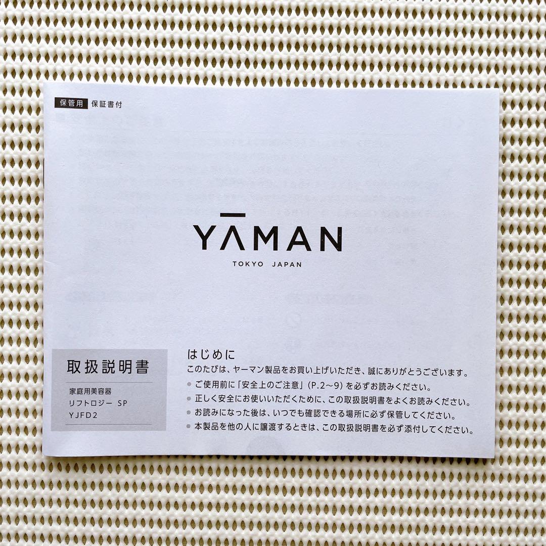 ヤーマン リフトロジーSP YJFD2L