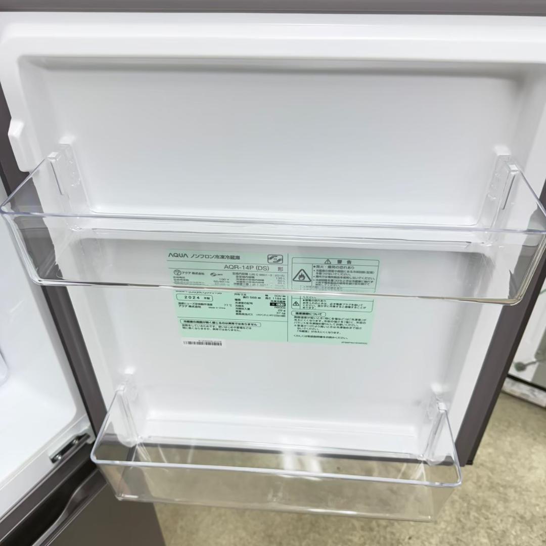 AQUA 冷蔵庫 小型 一人暮らし 2ドア 135L 2024年製 3ヵ月保証