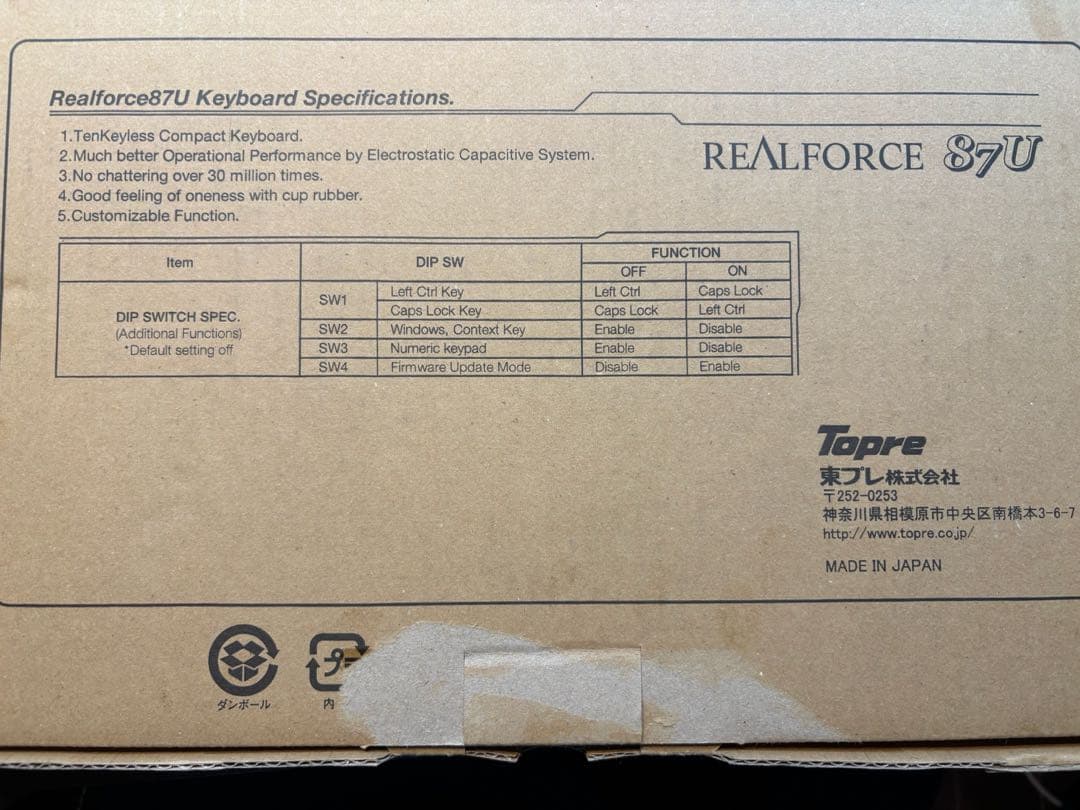 REALFORCE 87UB 英語配列