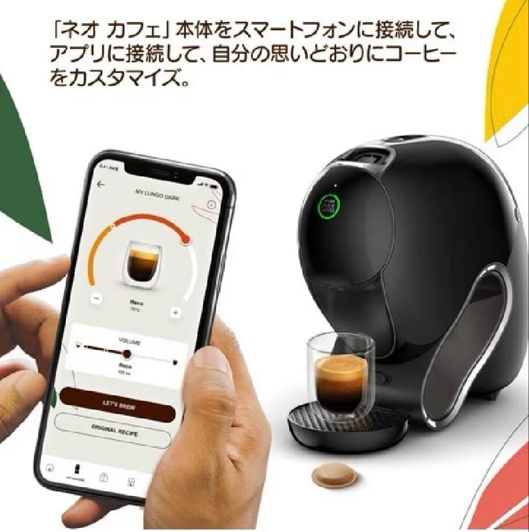 Nescafé Dolce Gusto ネオカフェ クラシックホワイト おまけ有