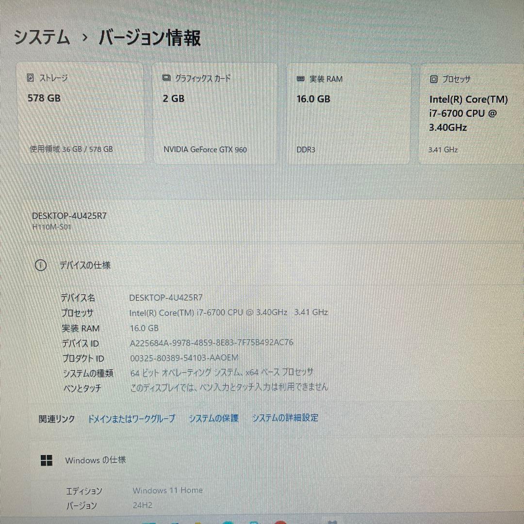 i7搭載★激安ゲーミングPCセット15