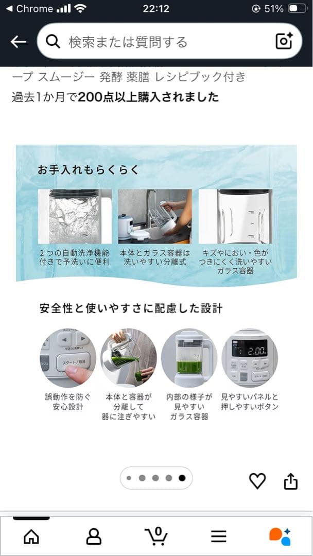 【新品未使用】siroca シロカ ヒーター機能付きブレンダー SM-S151