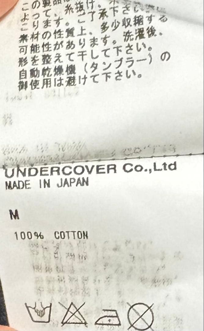UNDERCOVER UNDERCOVERISM ロングTシャツ