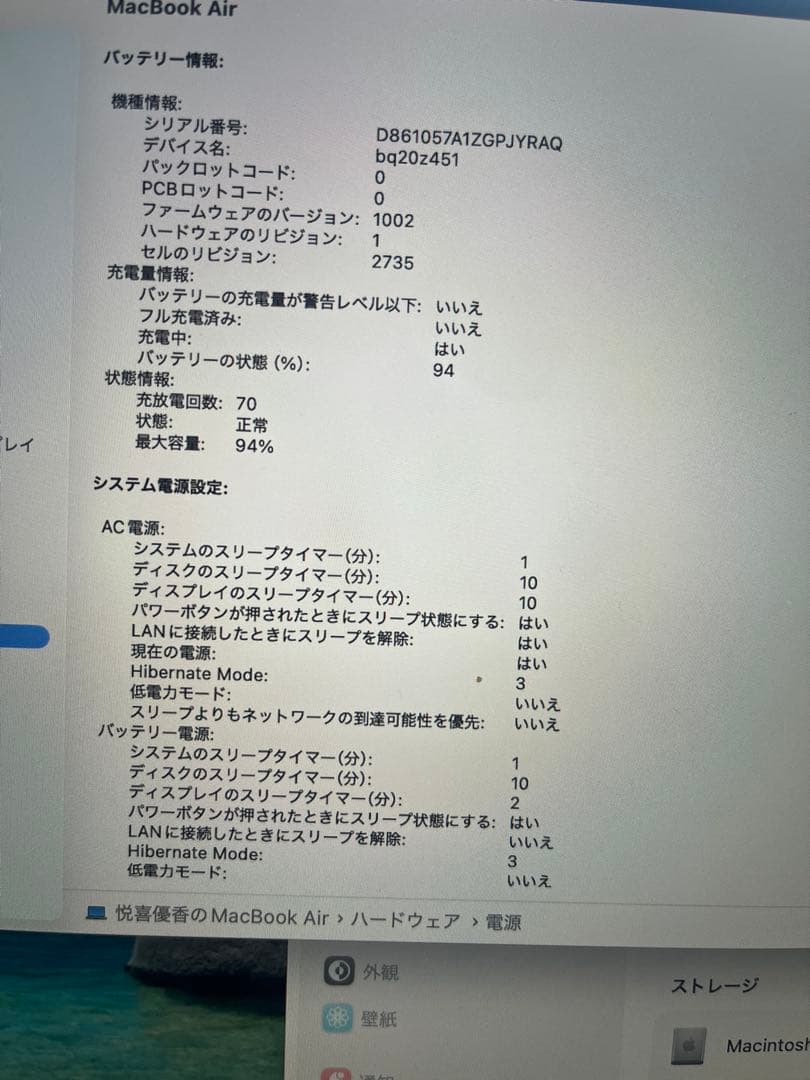 Apple MacBook Air M1, 8GB, 256GB スペースグレー