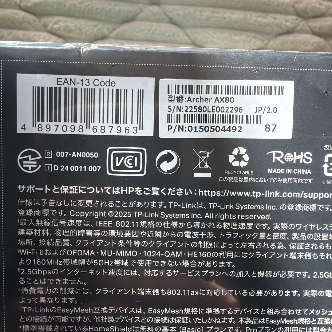 TP-Link Archer AX80 Wi-Fi 6 ルーター