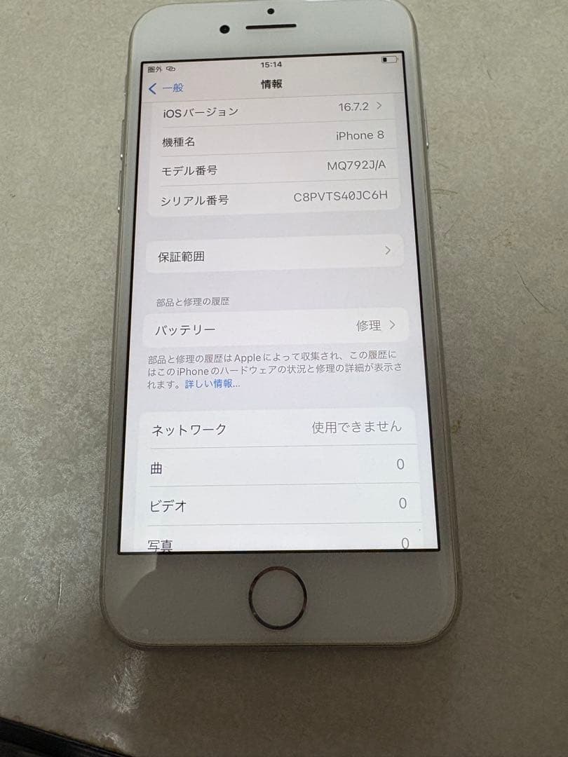 iPhone 8 SIMフリー 本体64GB