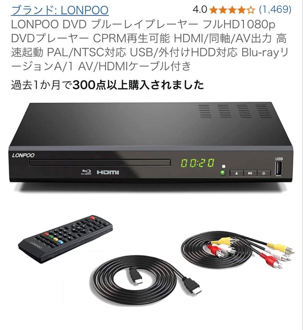 プレーヤー LONPOO Blu-ray Disc Player LP-100