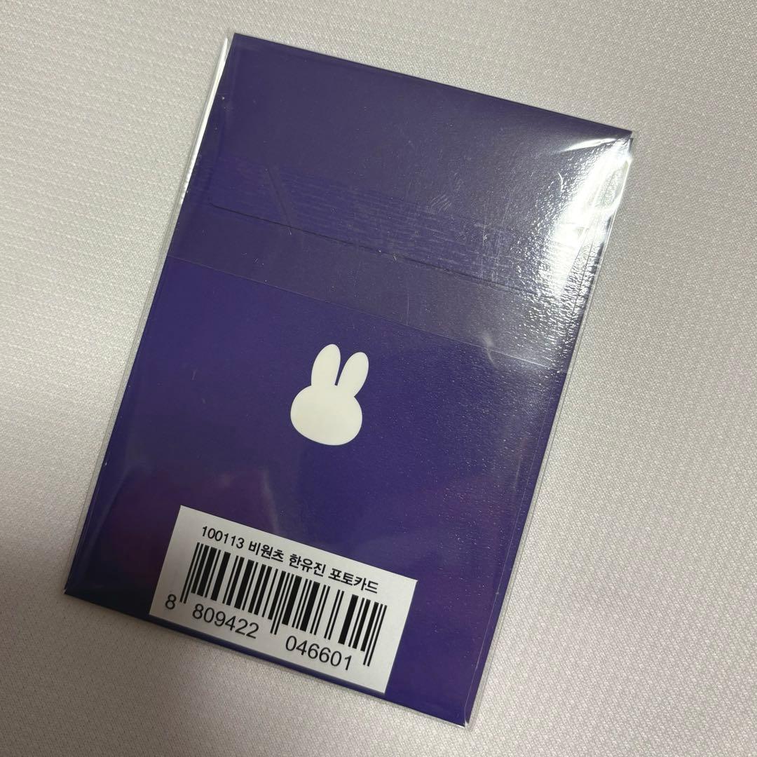 ZEROBASEONE ハンユジンbewants 限定　トレカ