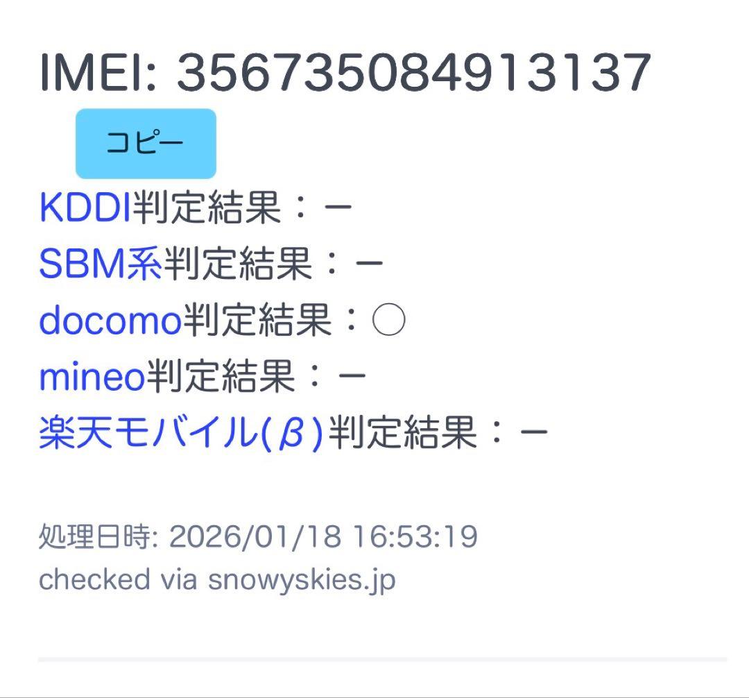 iPhone 8 Plus 64GB スペースグレイSIMロック解除済