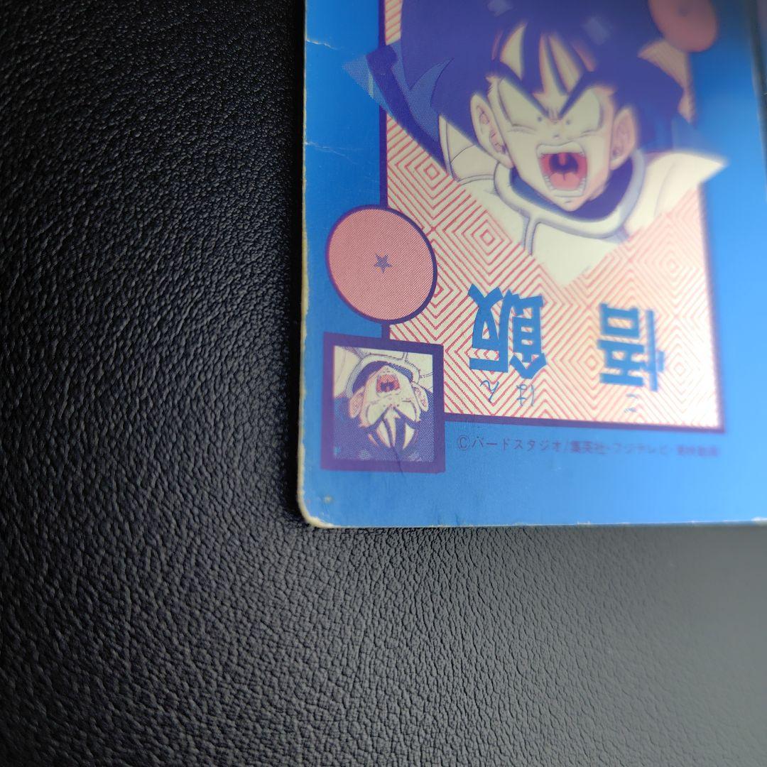 ドラゴンボールZ オリジナルホロカード フリーザ デジタルドットプリズム