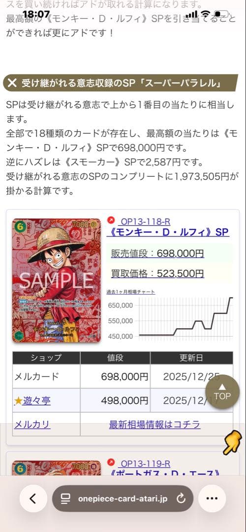 ワンピース カードゲーム ONE PIECE Heroines Collection EB-03 1BOX