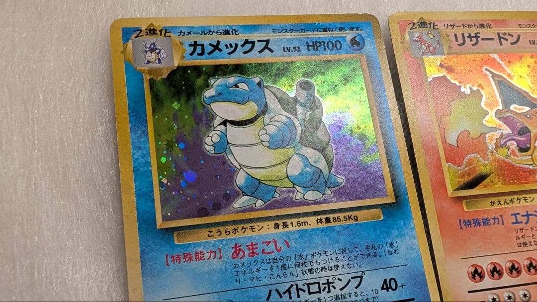 旧裏＊リザードン＊カメックス＊フシギバナ＊ポケモン＊御三家