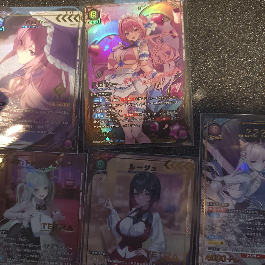 早い者勝ち！UNION ARENA ドロシー パラレル その他 セット