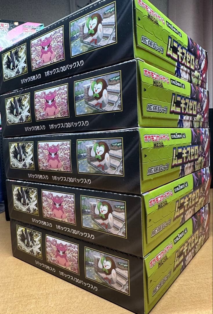 MEGA ムニキスゼロ 5BOX (シュリンクなし•ペリペリあし)まとめ売り