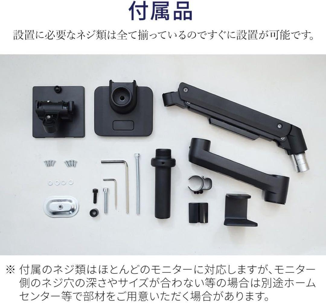 ディスプレイアーム 1画面 シングル 17～49型 耐荷重2～20kg 黒