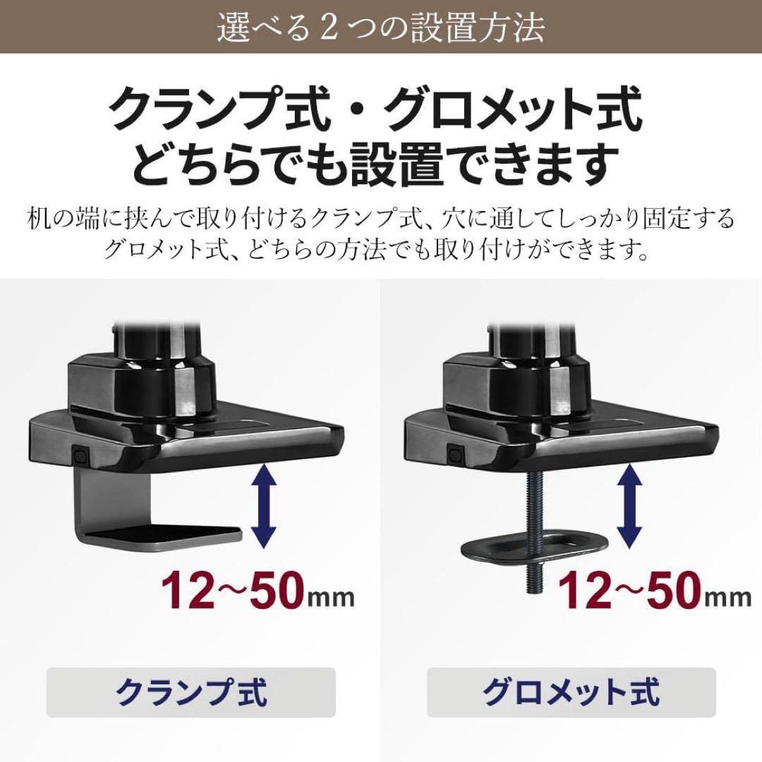 ディスプレイアーム 1画面 シングル 17～49型 耐荷重2～20kg 黒