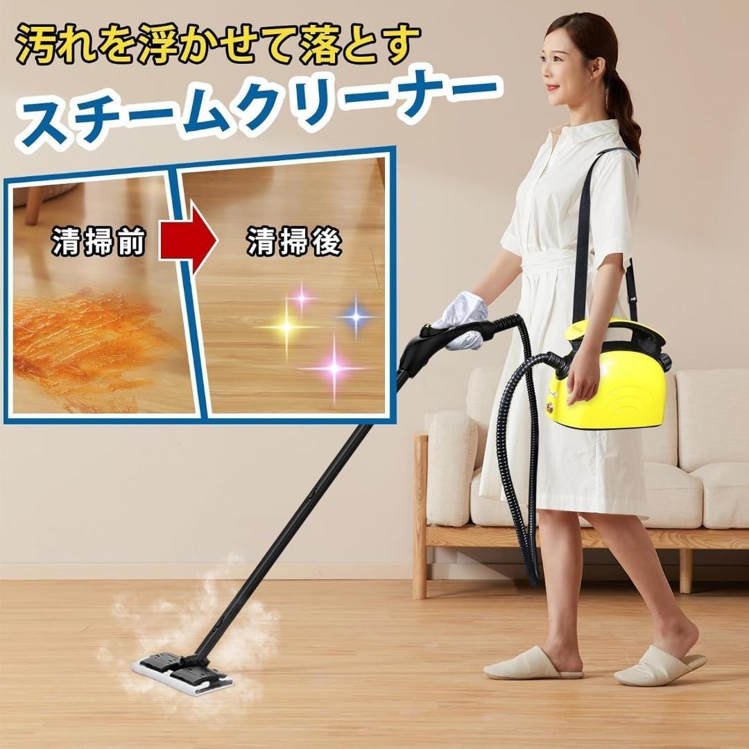 スチームクリーナー、21点付属品セット付き多機能スチームモップ。1.1リットル