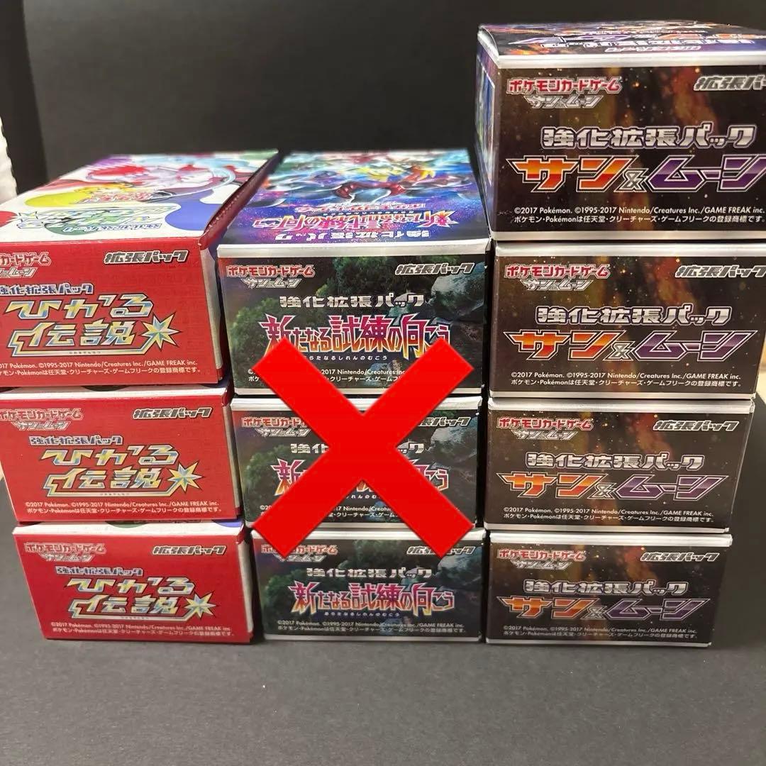 ポケモンカード 空箱 ひかる伝説 強化拡張パック サン＆ムーン