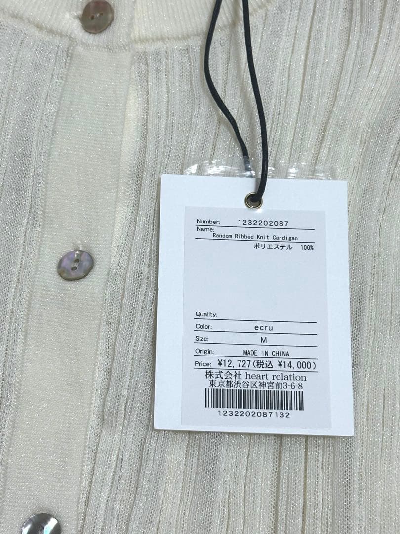 新品 herlipto Random Ribbed Knit Cardigan
