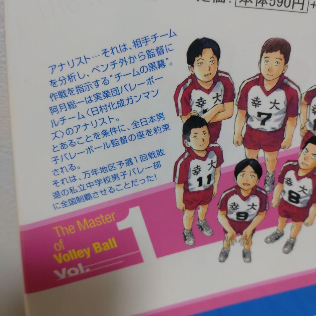 神様のバレー 1-37巻 既刊 渡辺ツルヤ 西崎泰正 芳文社コミックス