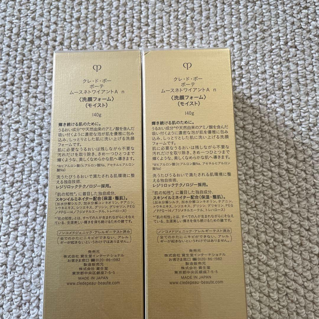 クレドポー　洗顔フォーム