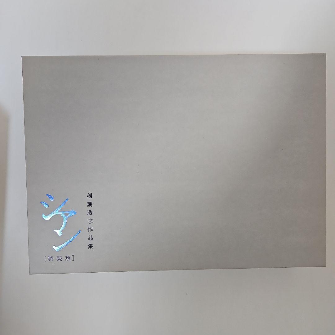 [完全予約受注生産] 稲葉浩志作品集「シアン」特装版