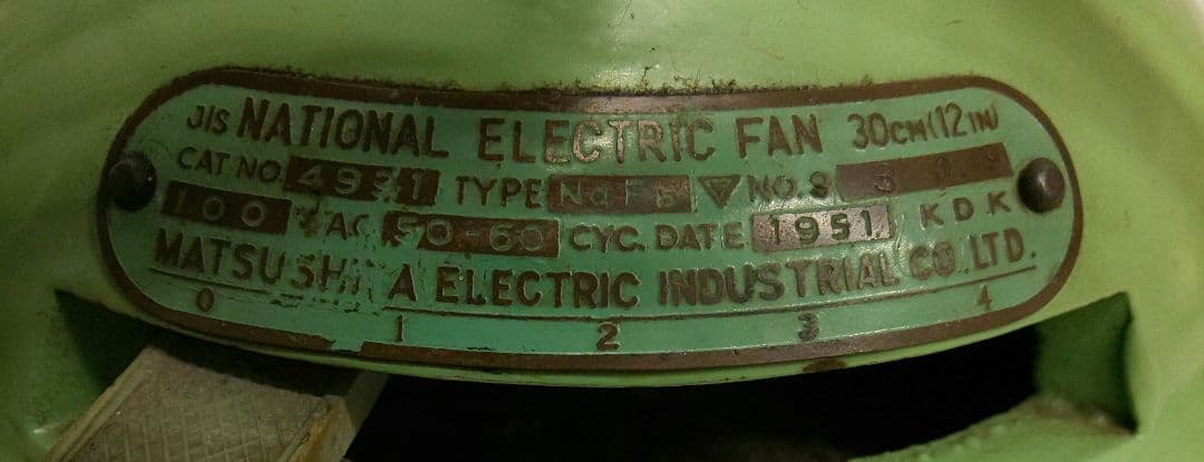昭和レトロ ナショナル 扇風機 Nafb型 グリーン