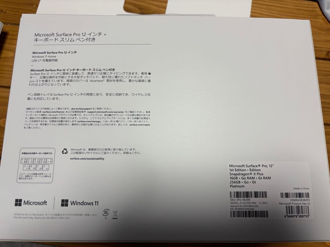 Surface Pro 12インチ 1st Edition 本体+周辺機器セット