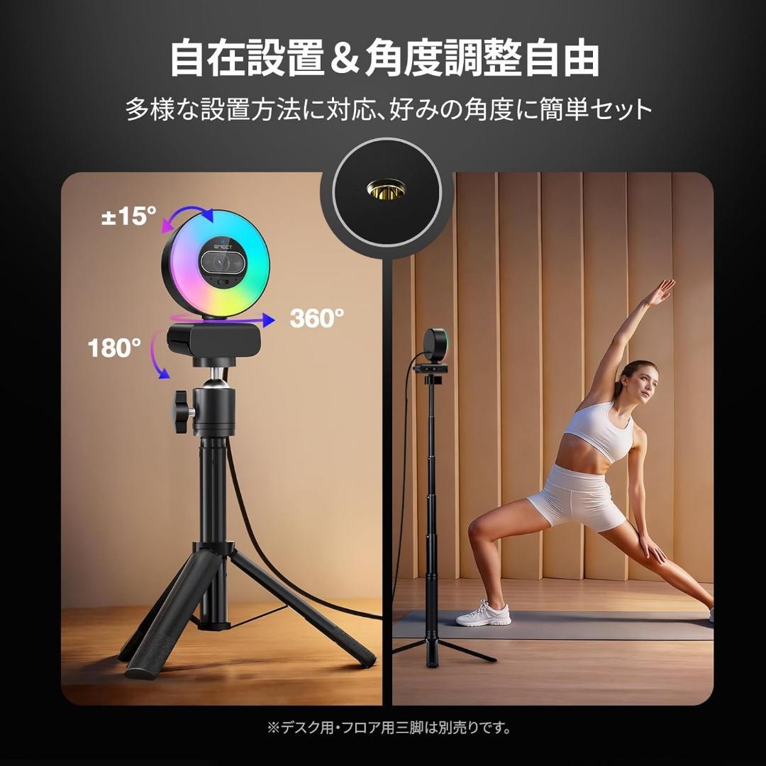 新品 EMEET S600L リングライト一体型Webカメラ
