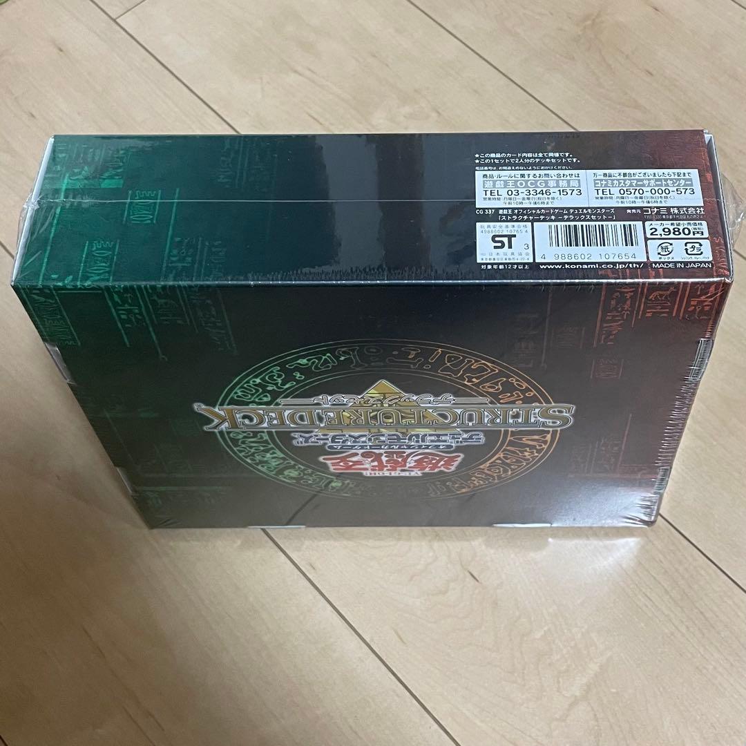 未開封 遊戯王 OCG ストラクチャーデッキ デラックスセット 青眼の究極竜