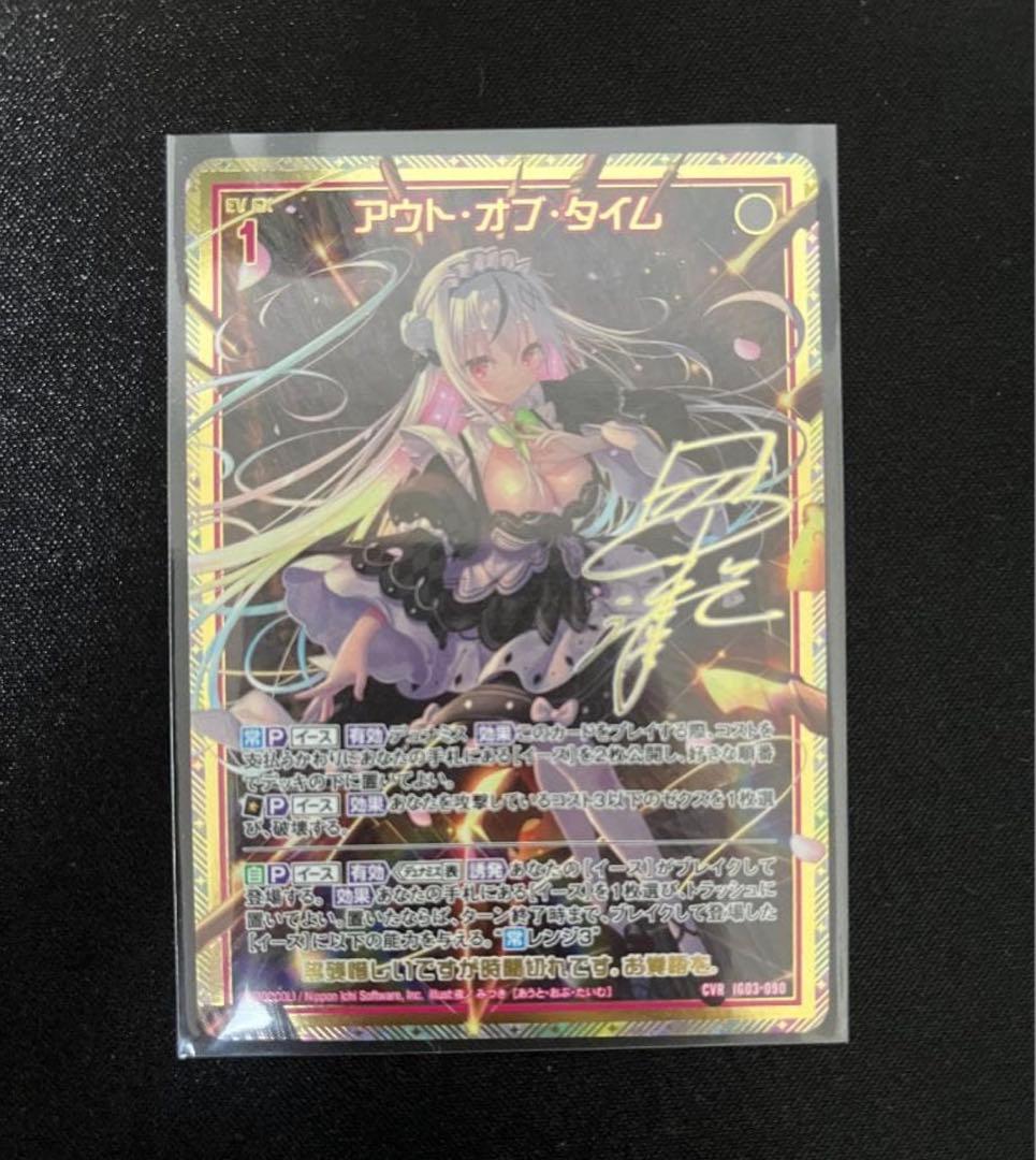 Z/X ゼクス IG03 アウト・オブ・タイム CVR イース スイ