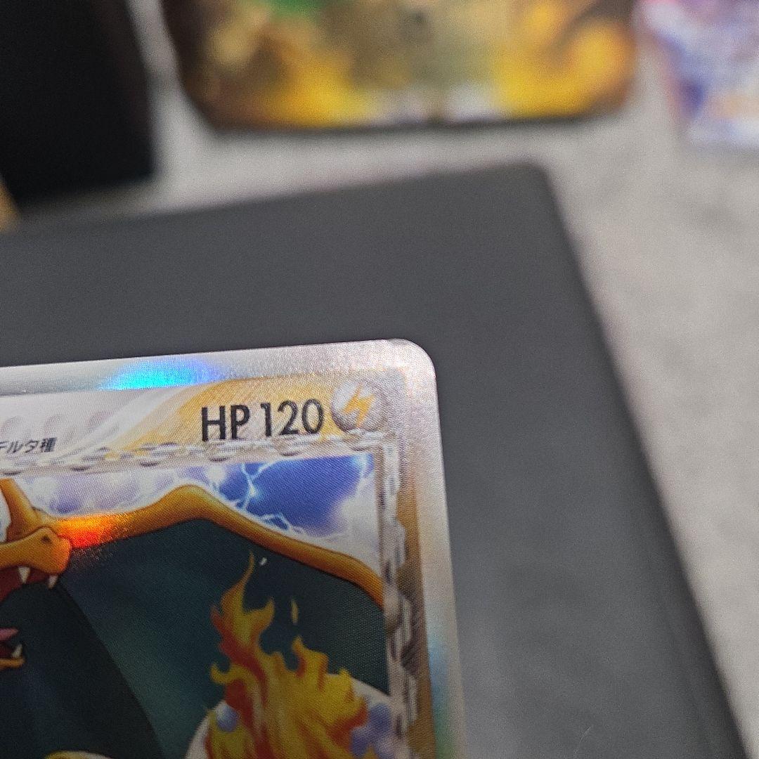 ロ*引様 ポケモンカード　リザードン　デルタ種